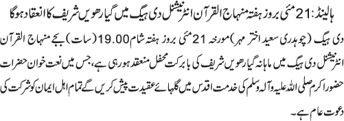 News in Detail