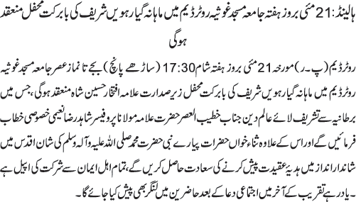 News in Detail