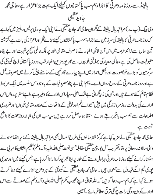 News in Detail