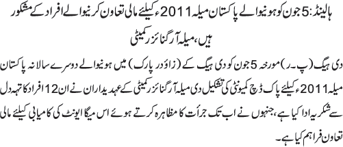 News in Detail
