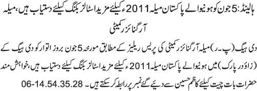 News in Detail