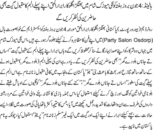 News in Detail