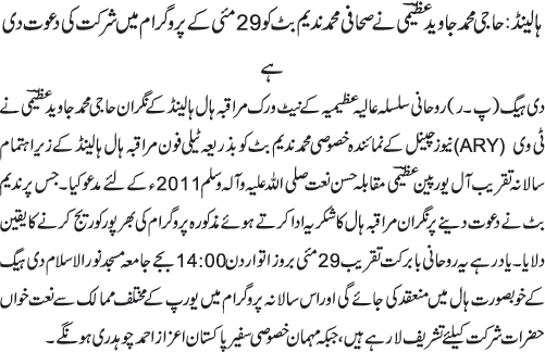 News in Detail