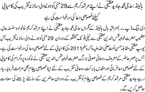 News in Detail