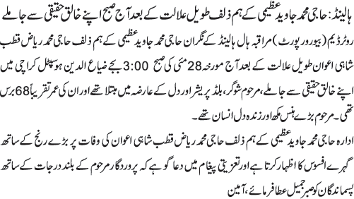 News in Detail