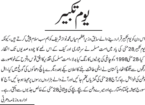 News in Detail