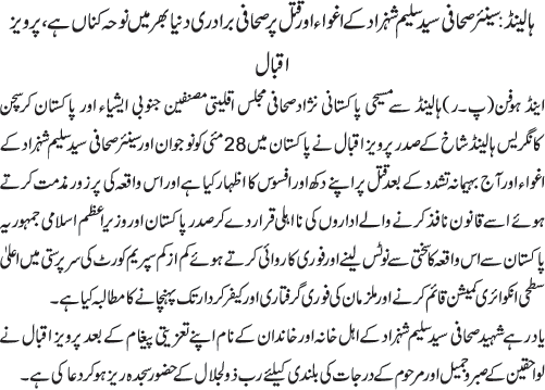 News in Detail