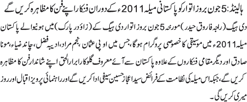 News in Detail