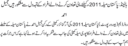 News in Detail