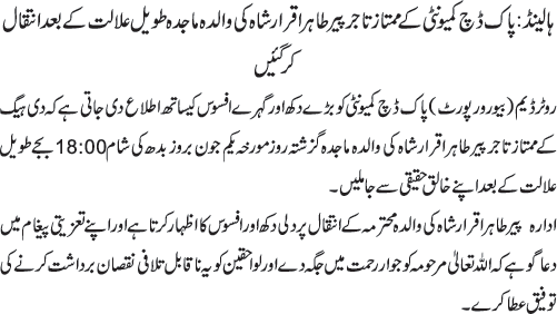 News in Detail