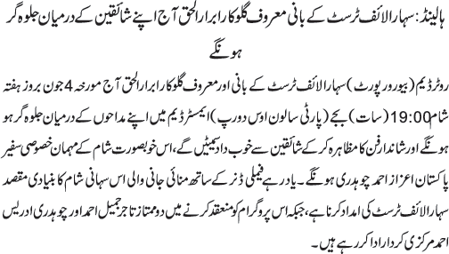 News in Detail