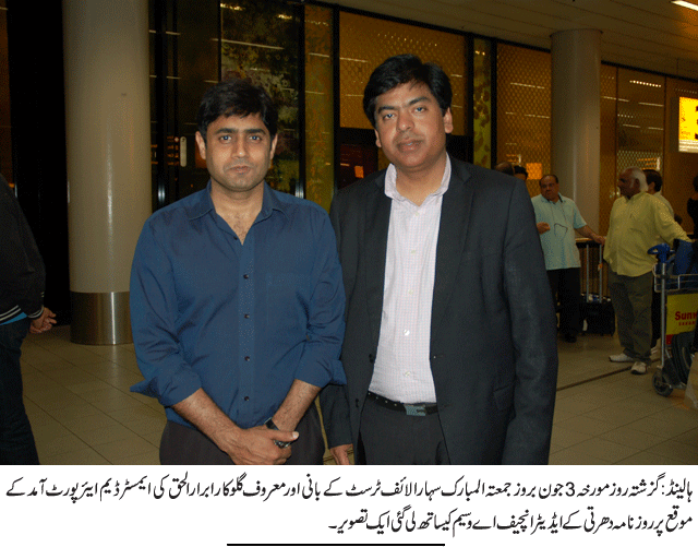 News in Detail