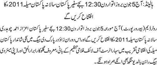 News in Detail
