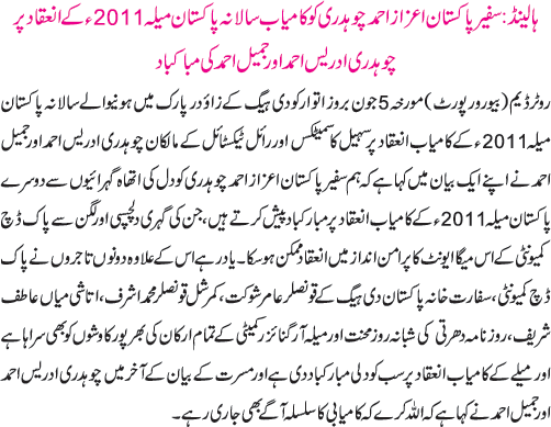 News in Detail