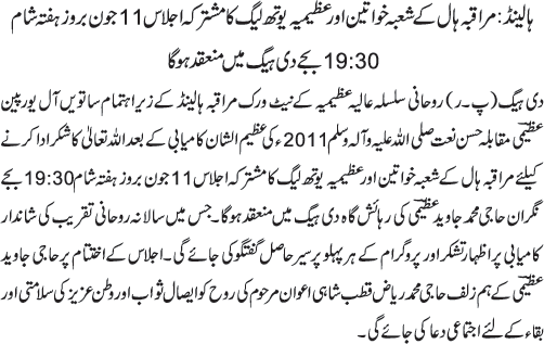 News in Detail