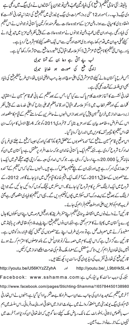 News in Detail