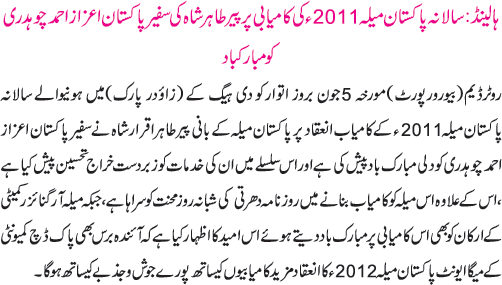 News in Detail
