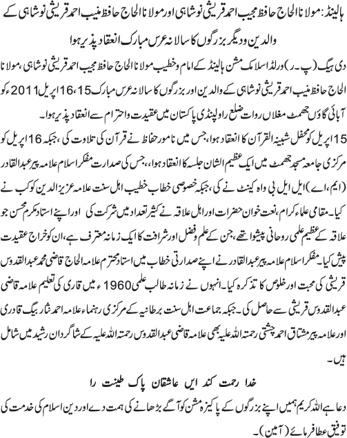 News in Detail