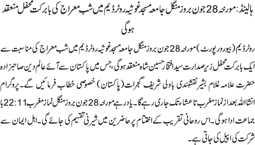News in Detail