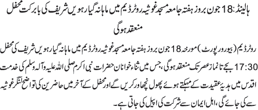 News in Detail