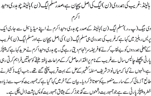 News in Detail