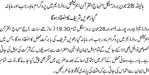 News in Detail