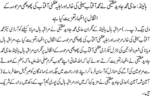 News in Detail