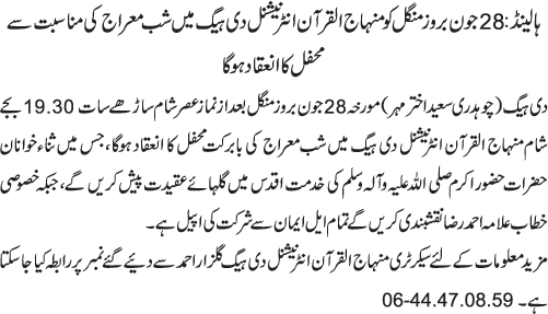 News in Detail