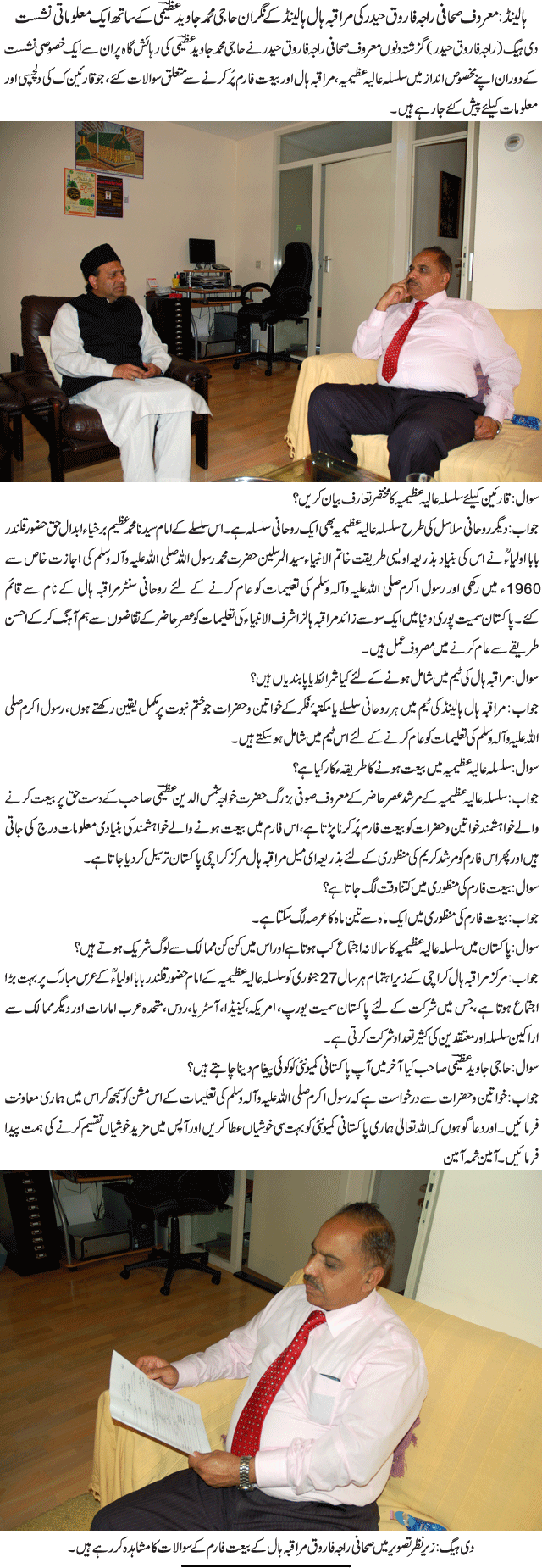 News in Detail