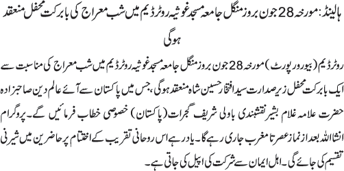 News in Detail