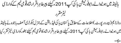 News in Detail