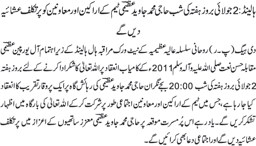 News in Detail