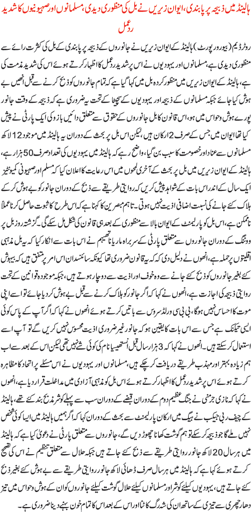 News in Detail