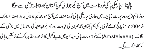 News in Detail