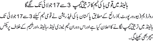 News in Detail