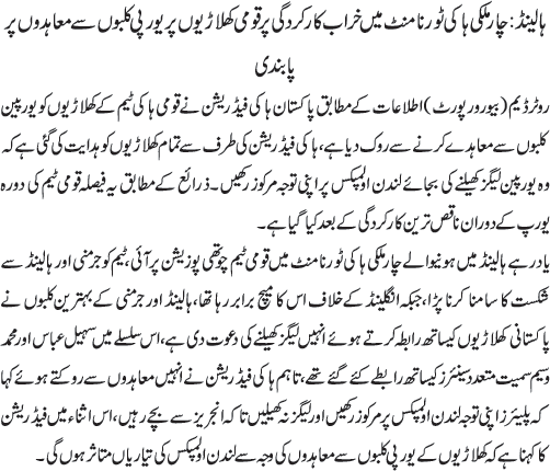 News in Detail