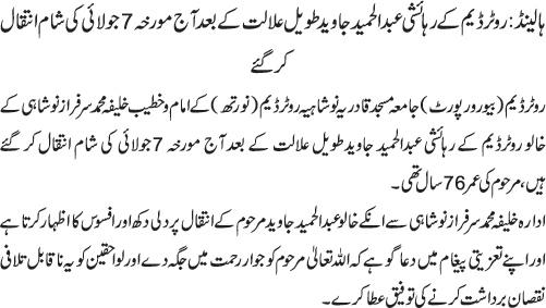 News in Detail
