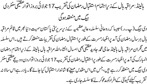 News in Detail