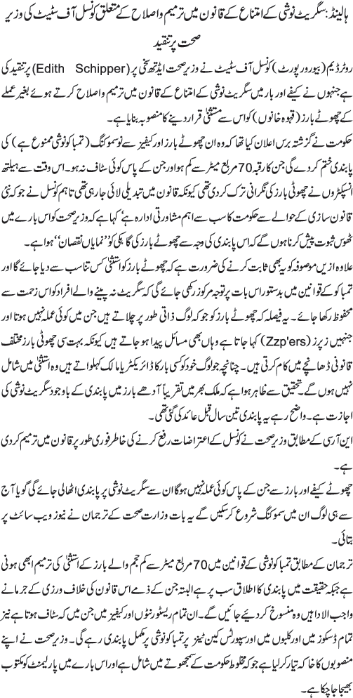 News in Detail