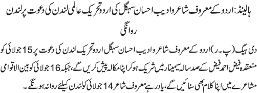 News in Detail