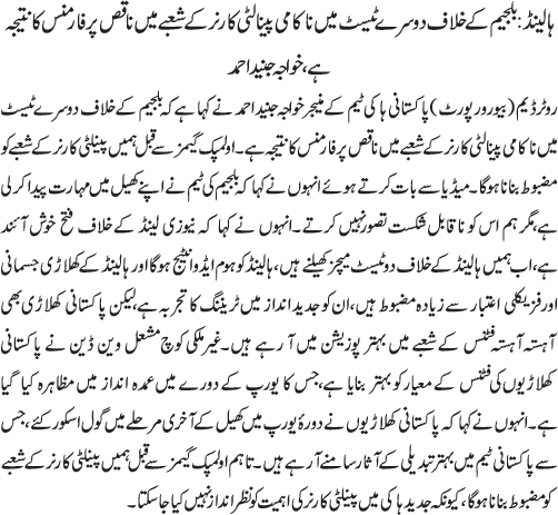 News in Detail