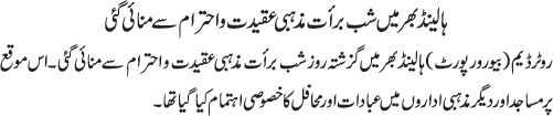 News in Detail