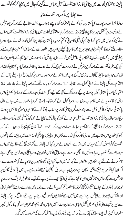 News in Detail