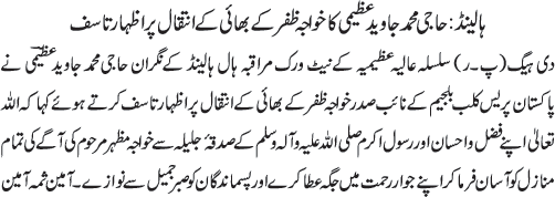 News in Detail