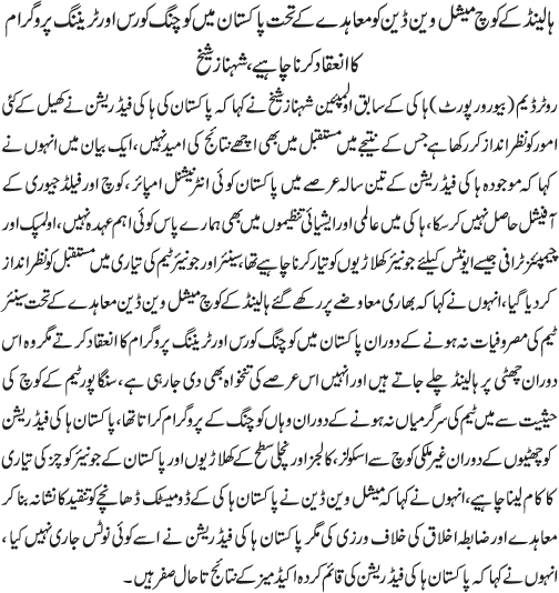 News in Detail