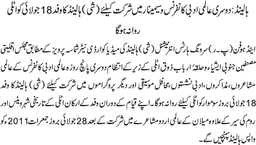 News in Detail