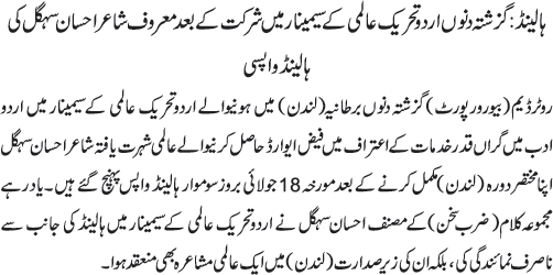 News in Detail