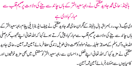 News in Detail