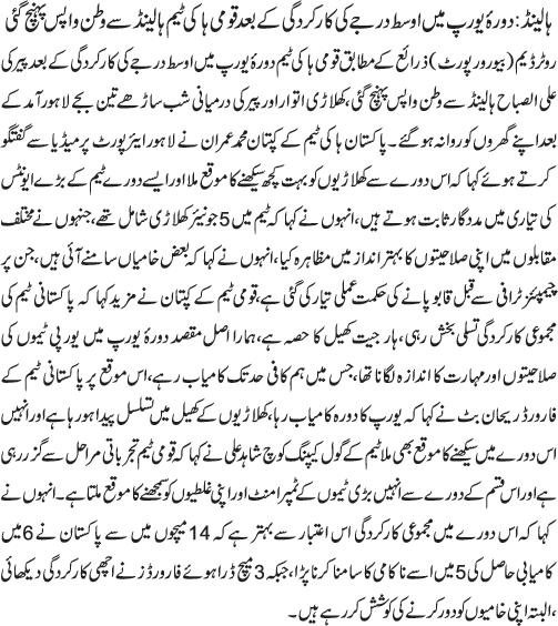 News in Detail