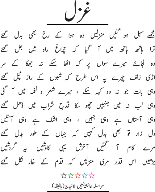 News in Detail